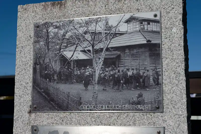 こちらは絹会館の前にあった石標。
越生は昔は絹の産地だったそうで。