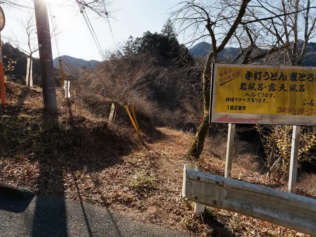 そのまま歩いていくとこの看板の横に出る。
下山に使った道は登りに比べると格段に歩きやすい。ただ道中枝が出てきていて歩きにくい部分はある。