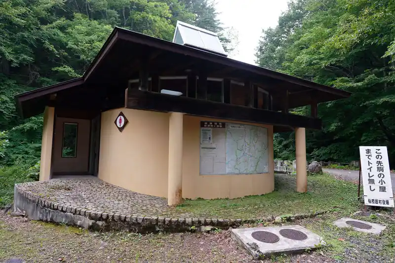 バス停からほんの少しだけ坂を登ったところに公衆トイレがある。ここのトイレはかなりキレイ。