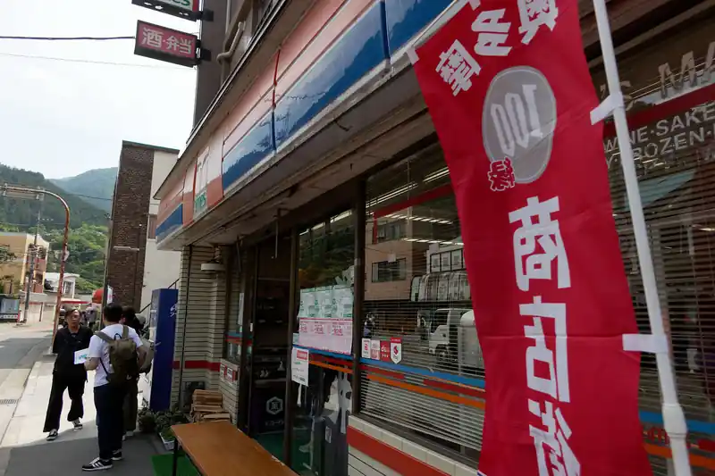 この日の奥多摩は、100縁市というのをやっているらしく、店の軒先に商品を並べて販売している人もいた。
早く帰って汗を流したかったので、スルーしてきたが、せっかくだしもっとちゃんと見れば良かったな、という思いも。