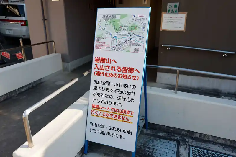 大月駅でトイレを済ませて登山口へ向かいます。

あれ、なんか立て看板ある…と思って見てみたんですが、これは岩殿山に行く人向けで、菊花山は無関係。