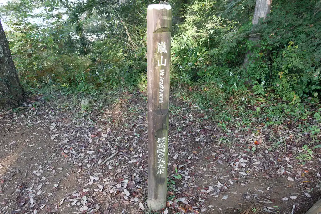 標高は405.9m。