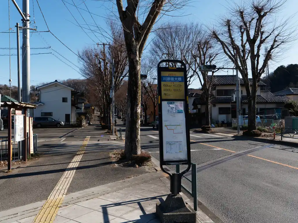帰りは5～10分程度舗装路を歩いて最寄りのバス停まで。
この川原宿大橋バス停からJR高尾駅までのバスはなかなか本数があるので、待っていればすぐバスが来る。

今回は初めての北高尾だったものの、道中は予想以上にアップダウンが多く、なかなか疲れました。
陣馬・高尾の縦走路は何度か歩いていますが、あの歩きやすい道に比べると、北高尾は人どおりも少なく、より山らしい道。お手軽低山ハイクではありますが、なかなか良い道でした。