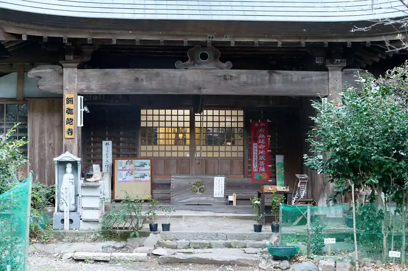 阿弥陀寺。