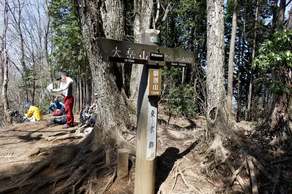 鍋割山に到着。

山頂では10人くらいが昼食を取っていました。鍋割山＝鍋焼きうどんの茶屋がある印象だったけど、あれは丹沢の鍋割山か。