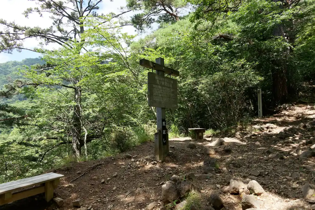 馬返しに到着。このあたりまでは歩きやすい道が続きます。これ以降は標高が上がるにつれて徐々に岩が増えていきます。
岩が増える、といっても、鎖場なんかはなく、基本的に二足歩行で通過余裕な感じです。