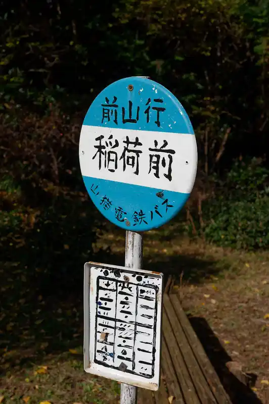 時刻表は読めないですね。