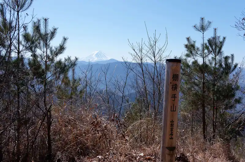 坂を登っていくと棚横手山に到着。
富士山が見えますが、正直そんなに見晴らしは良くない気が…。