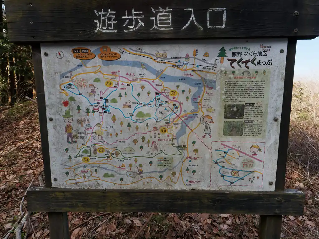 この地図はこの記事の冒頭で紹介した藤野観光協会の地図ですね。日連アルプスは丁度隠れているけど、経塚山や名倉金剛山、高倉山あたりはバッチリわかります。
