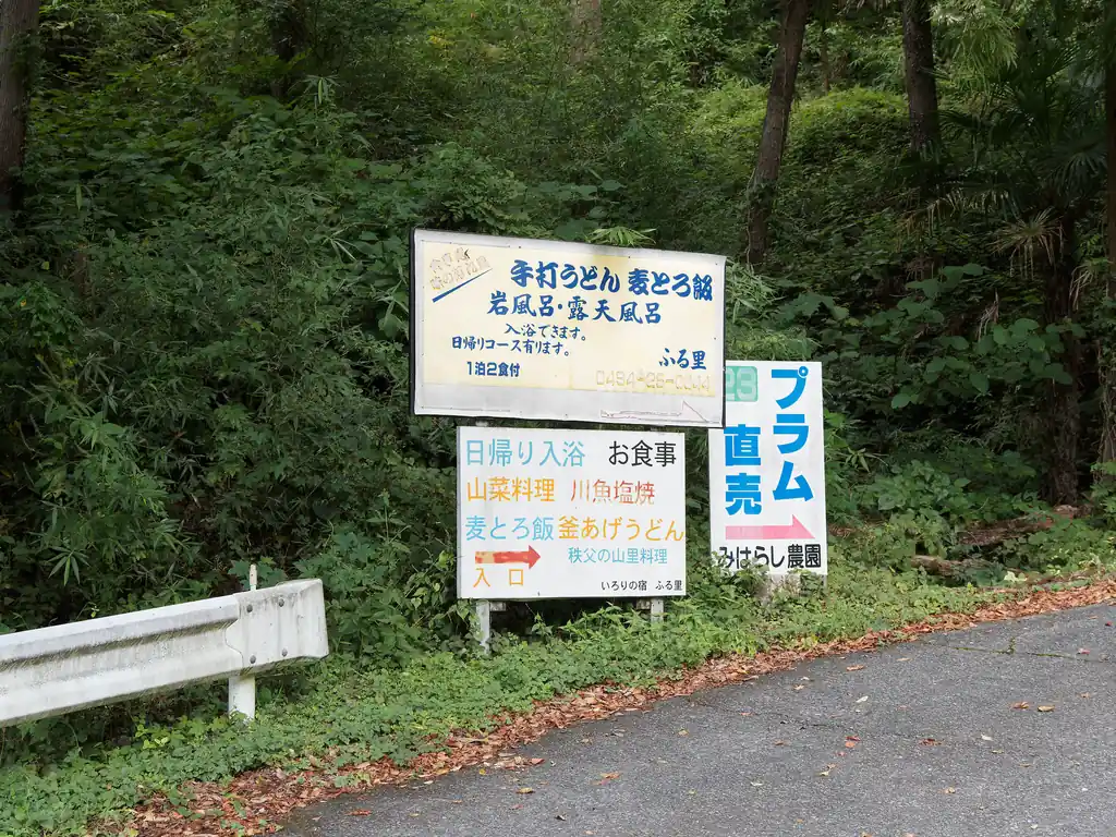 以前から、丸山に登るときにふる里の看板はよく目に入っていて気になっていた。
近づくにつれ、看板も増えてきて一層気になってくる。