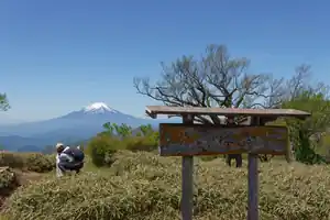 大倉尾根から丹沢山を歩く