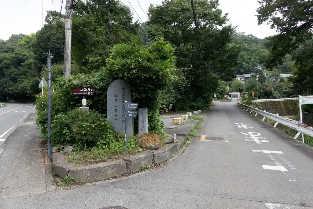 しばしトンネルを歩いたり、アチアチのアスファルトを歩いて登山口まで。ここで写真右方向に曲がって坂を登っていきます。