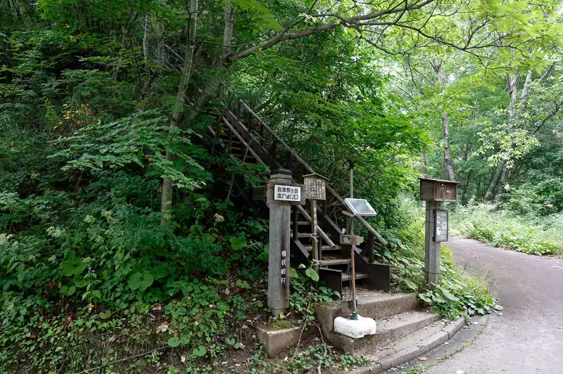 そんなこんなで登山口に到着。
なお、自家用車で来た人はこの近くに駐車場があり、今まで歩いてきた道をショートカットして進む事ができる。羨ましい限り。