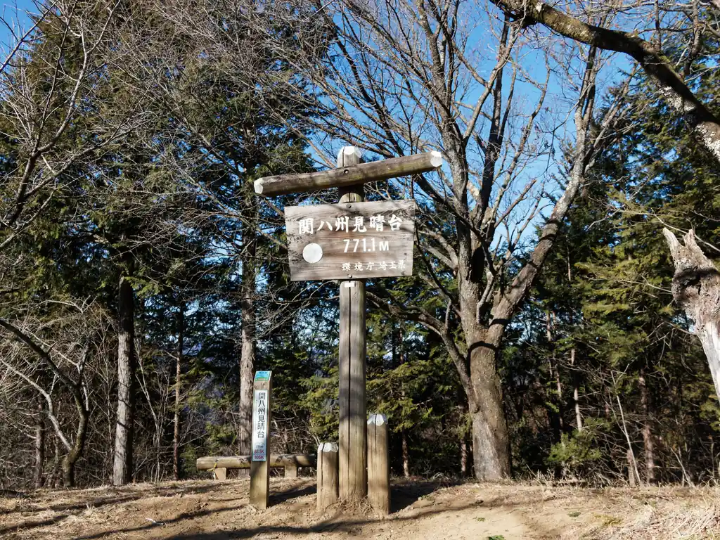 坂を登るといよいよ関八州見晴台。
見晴らしがよく、奥武蔵でもなかなか人気の山だ。