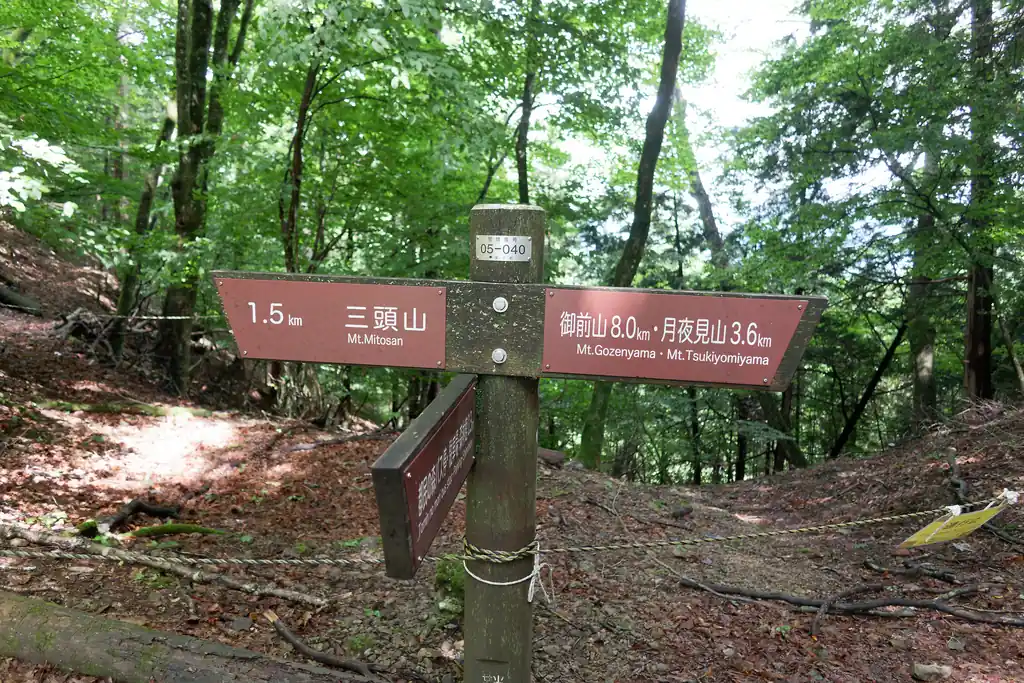 御前山方面にも歩いてみたいところ…大岳山、御岳山と歩けばそこそこ距離があって充実した山歩きとなるでしょう。
もうちょっと涼しくなったらやろう。