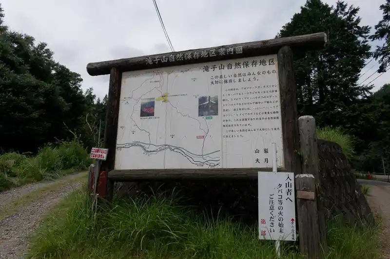 滝子山案内図。