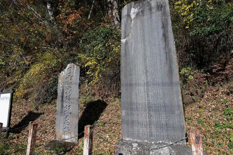日露戦争の戦死者を祀る石標のようです。