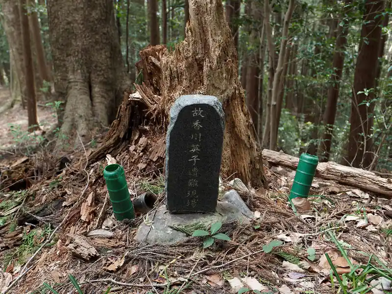 遭難碑。南無南無…