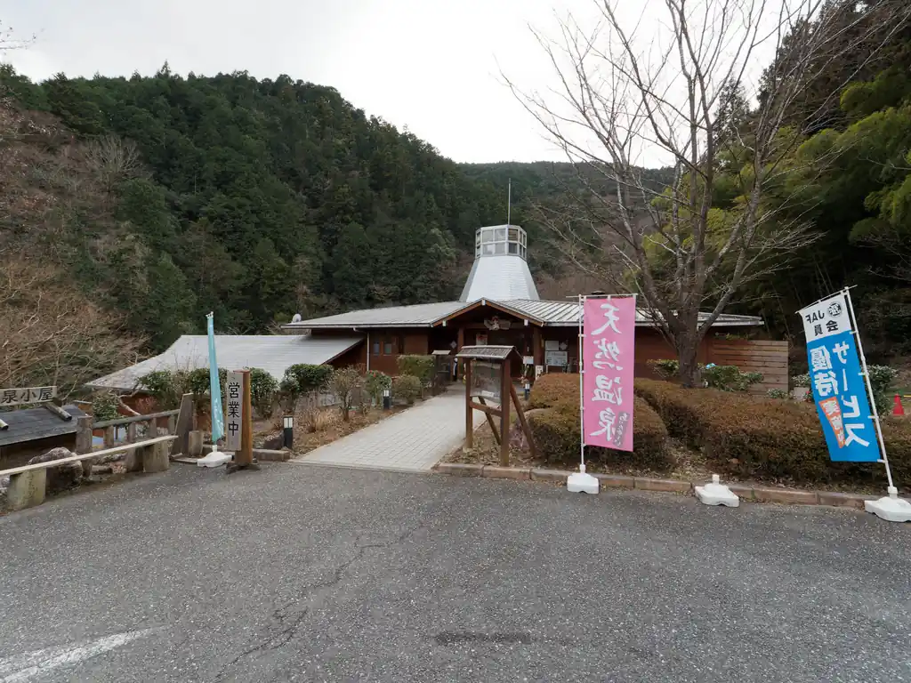 さわらびの湯。

ここのバス停は棒ノ折山に登るときに何度か降りていたんだけど、さわらびの湯に入るのは初めて。
大人800円で、少し湯場は狭いが良い温泉だった。
タオルも着替えも持ってきてなかったので220円でフェイスタオルを購入。