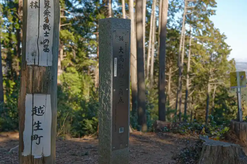 大高取山に到着。
ここの三角点だけは立派だよなあ。