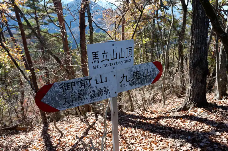 ふ～なんとか馬立山山頂に到着しました。後はこの先に急な下りがあって、そこを過ぎれば札金峠のはず。