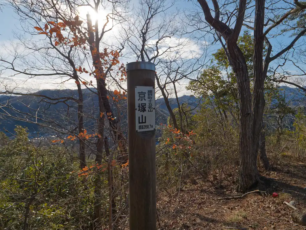 経塚山。
周囲の木は冬枯れしていて明るい山頂ではあるものの、木が多く枝が邪魔で景色に優れる、とは言い難い。
