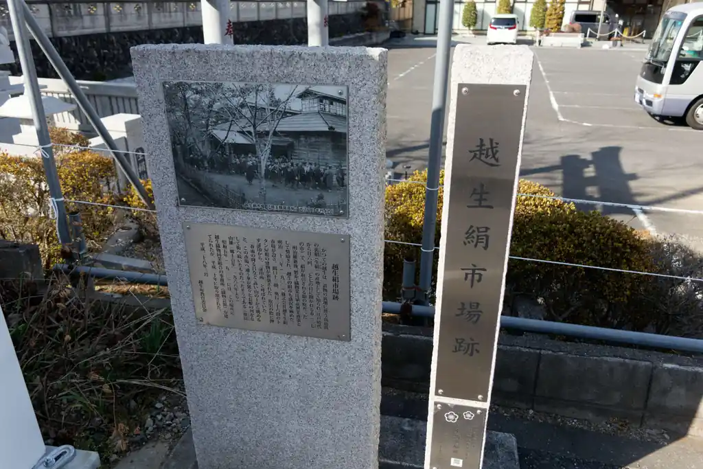 下山後、駅まで歩いていると越生絹市場跡の石標が。

奥武蔵の集落の歴史なんかを調べていると、越生について言及されている箇所がままあります。越生は昔交易の要の街であり、市が開かれるたび、奥武蔵の集落から峠越えして越生に通っていたそうな。

確かに奥武蔵から越生方面に抜ける道は多くありますからね。