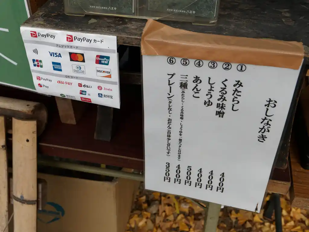現金だけかと思ったらQRコード決済、クレジットカード、タッチ決済まで対応している。すごいぞ。

ちなみに、今回私が食べたのはみたらし。他の味も気になるところ。