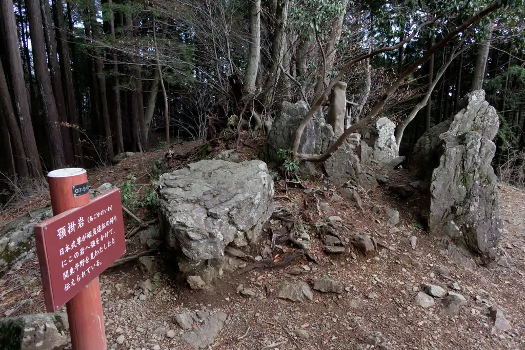 顎掛岩