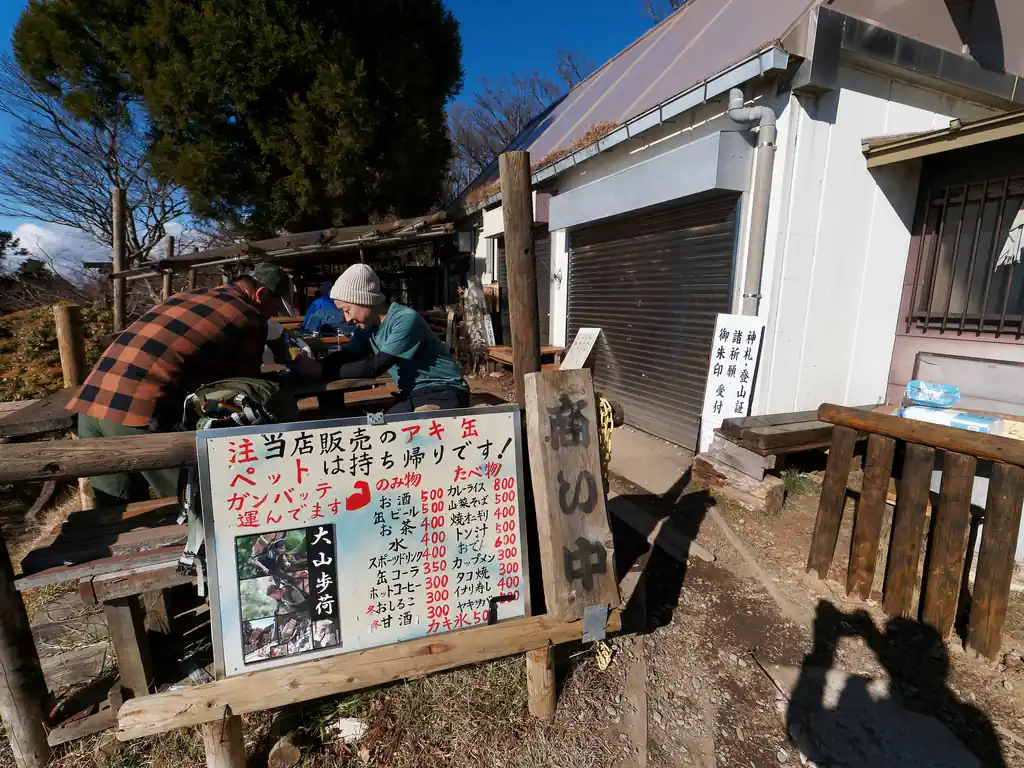 階段を登ったところ。左側に茶屋があって、登山者で賑わっていた。
軽食もここで食べれるらしい。
山頂付近にはモノレールのレールがあったので、てっきりそれで荷物を持ち上げているのかな、と思ったら今も歩荷が健在なんだとか。
この後、下山途中で歩荷さんが大きな荷物を背負って登っているのを見た。