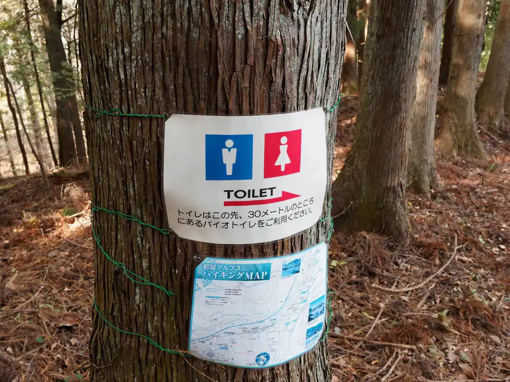 このコース、道中にトイレスポットはここだけ。一度車道に出るとバイオトイレがある模様。