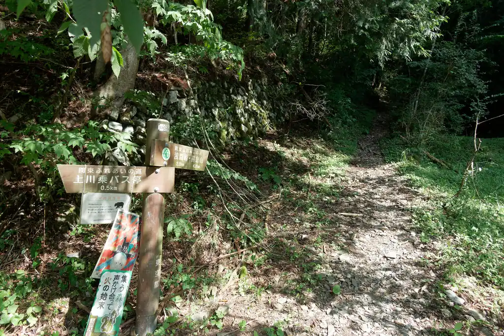 都民の森バス停から歩き始めて約5時間30分。笹尾根、4時間くらい歩いていたと思う、長かったぜ。