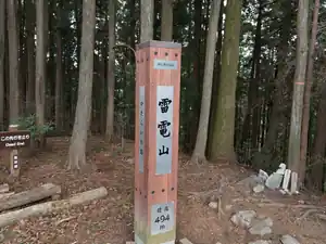 高水三山と青梅丘陵
