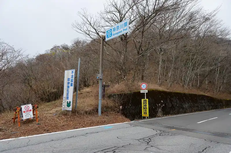 道路を渡って三国山の登山口へ。バイク・自転車乗り入れ禁止という看板がありますが…。