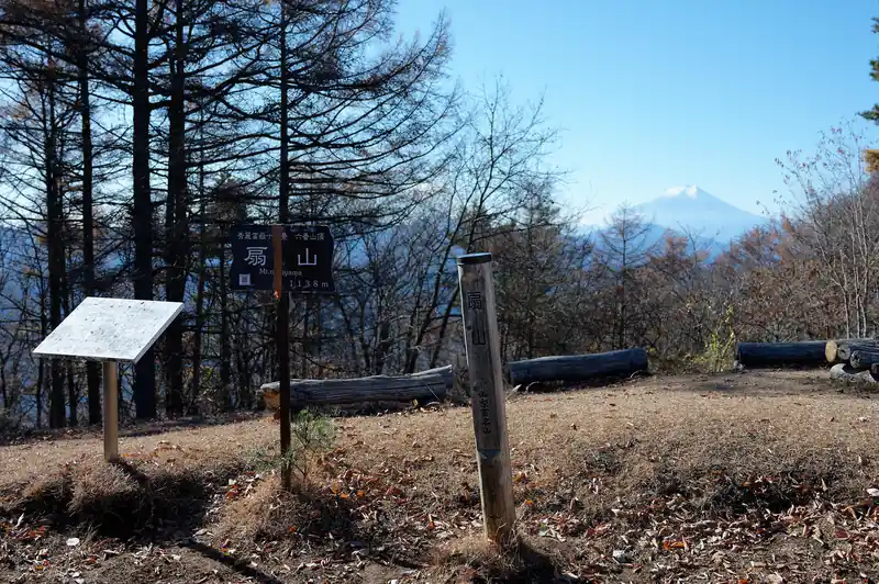 というわけで扇山に到着。
既に登山者が2名ほど休憩中。
