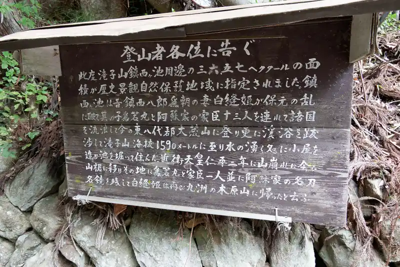 そのまま舗装路を下っていくと、登山者各位に告ぐ、という謎の説明文。