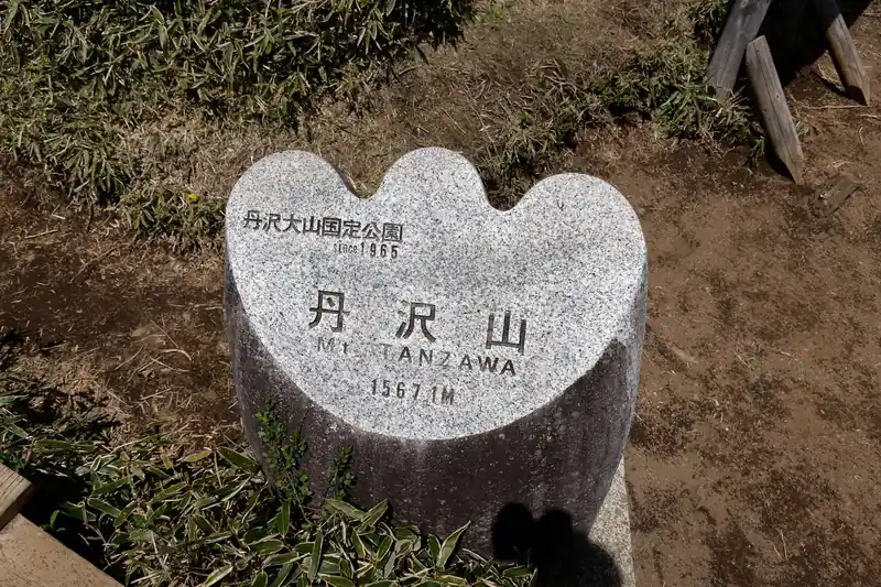 丹沢山。