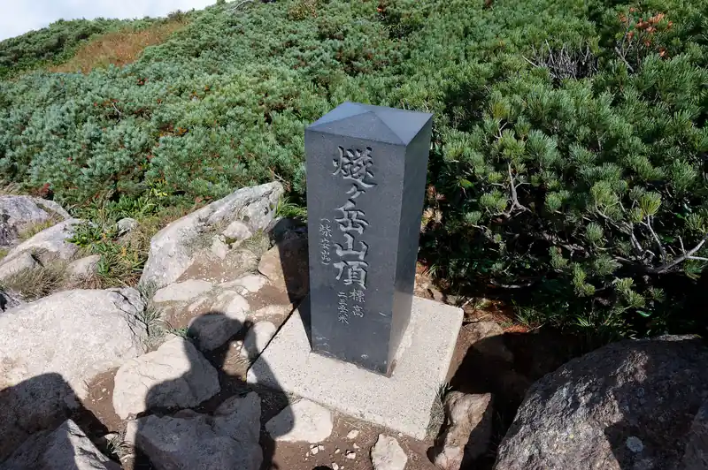 燧ヶ岳の山頂標。