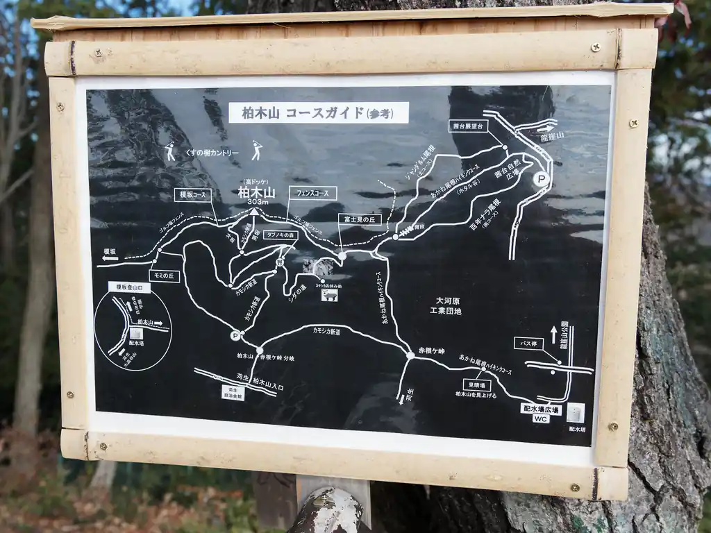 柏木山コースガイド。
赤根ヶ峠からカモシカ新道を通る道は以前歩いたことがある。
今回は赤根ヶ峠から大河原工業団地沿いに進む道を歩いた。

地図にも書いてある通り、ここから西側の山に行ける道もあるみたいだけど、そっちはまだ未踏。いずれ歩いてみたいところだが、そのあたりは道がどう繋がってるのかイマイチわかっておらず、要調査かも。