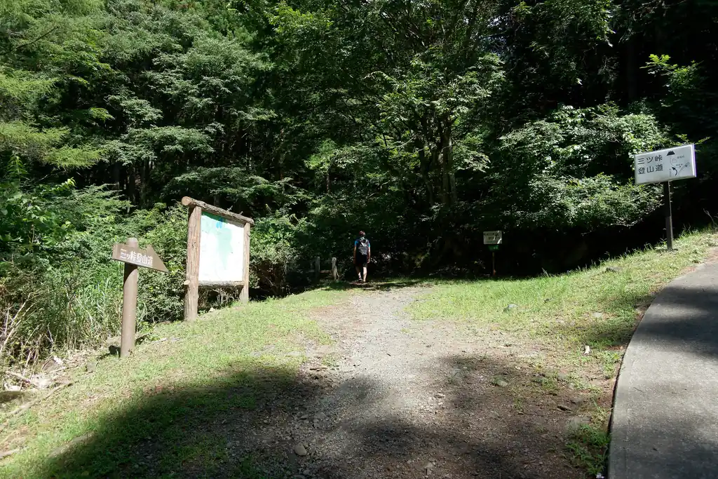登山口に到着。ここで舗装路は終わり、山道に入ります。