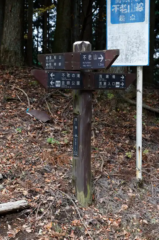 世附峠の道標。
明神峠まではまだ5km以上あります。う～む、先は長いね。