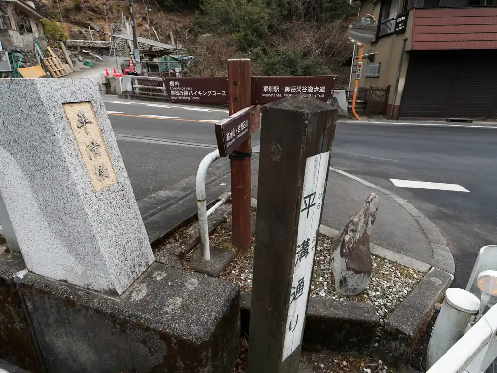 平溝通りを通り、分岐点に出る。
ここから軍畑駅方面へ歩いて帰宅でもいいけど、今回は写真左側の青梅丘陵ハイキングコースを目指す。
ここから地味に登りになります。疲れている足には堪えるぜ。