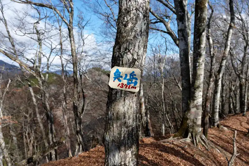 奥ノ岳に到着。