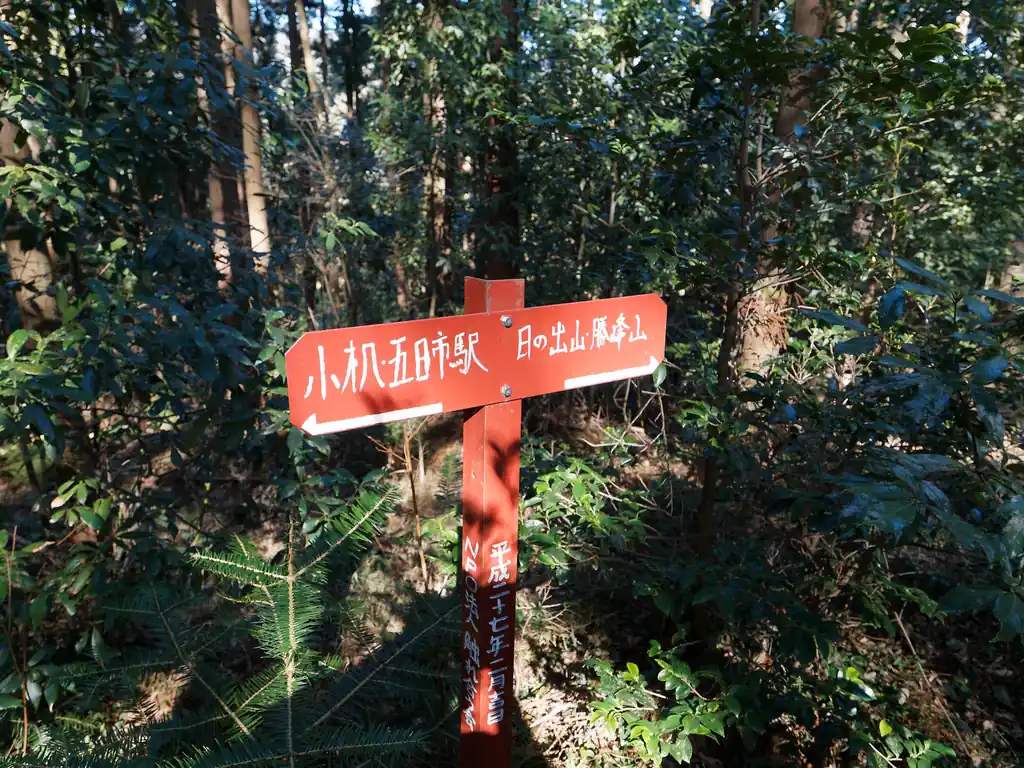 またまた指導標。