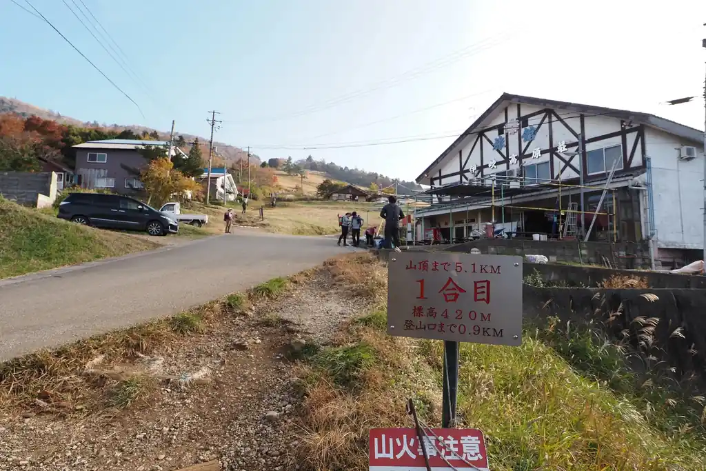 樹林帯を抜けたすぐのところに一合目の看板がある。