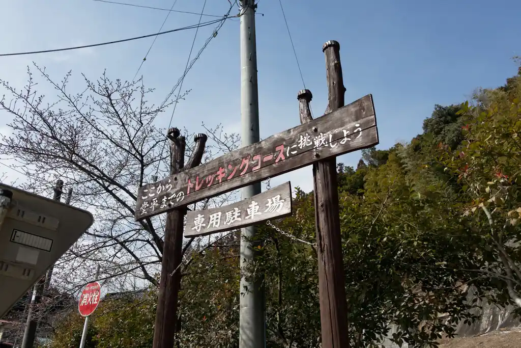 ときがわトレッキングコース踏破！かなり歩きやすい道でよかった。