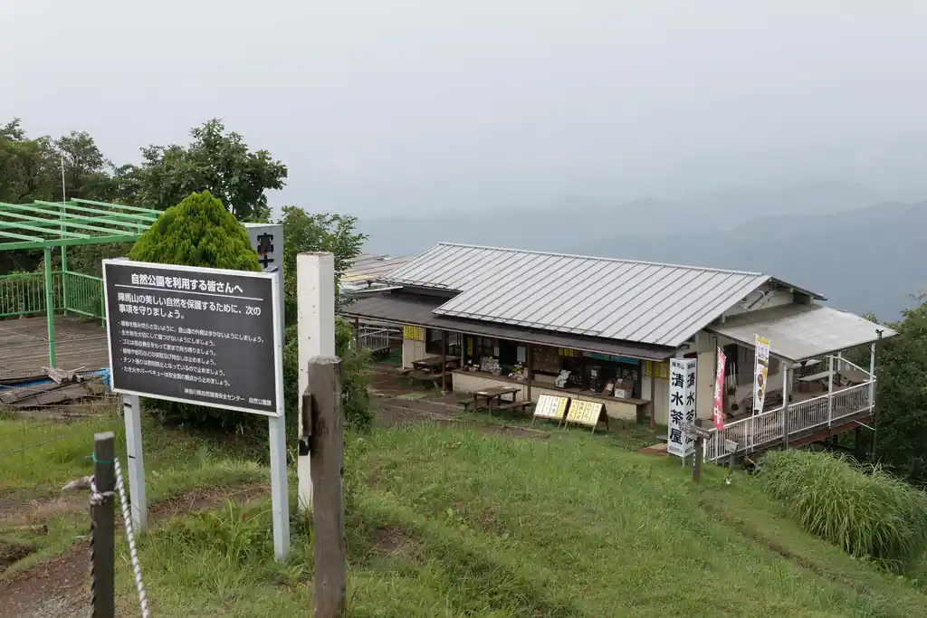清水茶屋は営業中でした。