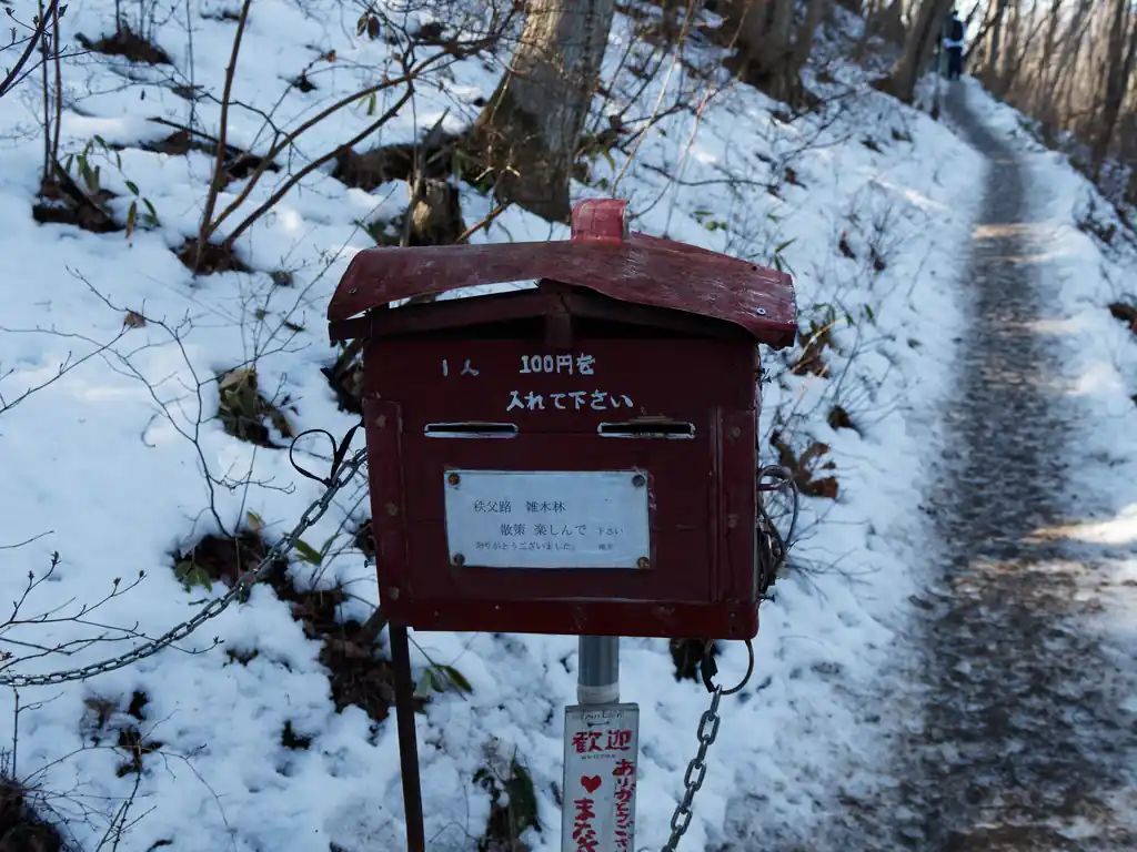 私有地らしく（地主さんが置いたのかわからんけど）通行量のカンパ。
登山道潰してソーラーパネルにしたほうがいいわってなるよりは…と思い、二人で200円入れておく。