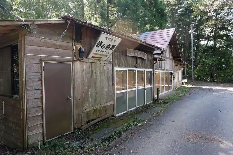 再び峠の茶屋の建物？こちらも人の気配はなく閉業している模様。