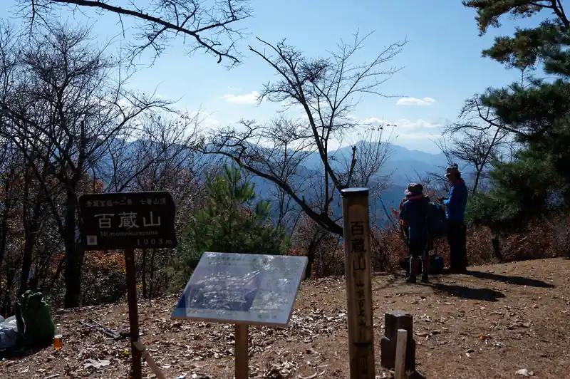 百蔵山山頂標。